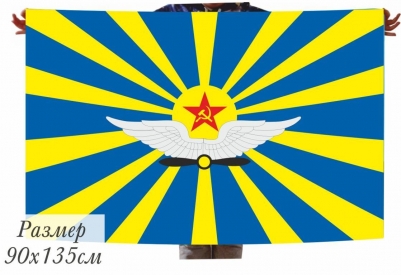 Флаг ВВС Советского Союза (на сетке)