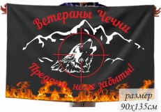 Флаг ветеранам Чечни Преданы, но не забыты  фото