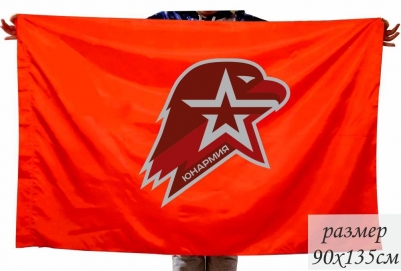 Флаг Юнармии России