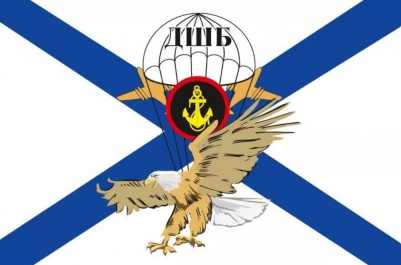 Большой флаг «ДШБ Морской пехоты»