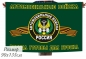 Флаг Автомобильных войск 40х60см. Фотография №1