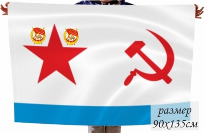 Флаг дважды Краснознамённого Балтийского флота ВМФ СССР