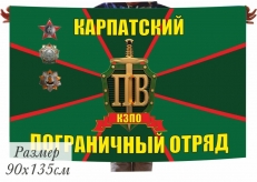 Флаг Карпатский Погранотряд фото
