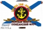 Флаг "Морская Пехота" Тихоокеанский Флот. Фотография №1
