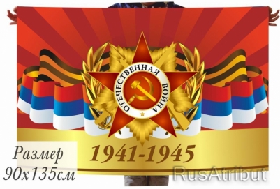 Флаг на День Победы с орденом Отечественной войны