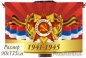 Флаг на День Победы с орденом Отечественной войны. Фотография №1