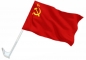 Автофлаг "СССР". Фотография №1