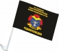 Флаг 154 Отдельная Радиотехническая бригада особого назначения ГРУ ГШ Радиоразведка в/ч13204. Фотография №2