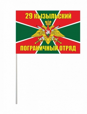 Флажок на палочке «Кызыльский 29 погранотряд»
