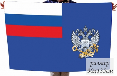 Флаг ФНС (Федеральной Налоговой службы) России