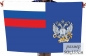 Флаг ФНС (Федеральной Налоговой службы) России. Фотография №1