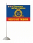 Флаг РВСН 29 ракетная дивизия в.ч. 59968. Фотография №2
