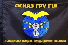 Флаг ОСНАЗ ГРУ ГШ Радиоразведка  фото