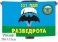 Флаг «Разведывательная рота 331 гв. ПДП ВДВ». Фотография №1