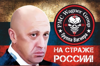 Памятный флаг с Е.Пригожиным "На страже России"