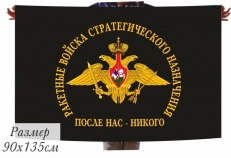 Флаг с гербом РВСН "После нас - никого" фото