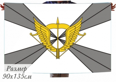 Флаг "Силы специальных операций ВС РФ" 
