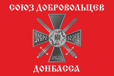 Флаг Союза Добровольцев Донбасса