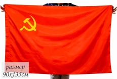 Флаг Союза Советских Социалистических Республик 70x105 фото