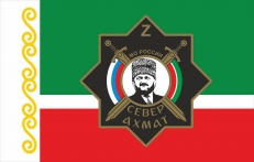 Флаг Батальона Ахмад-Север имени А.А.Кадырова  фото