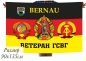 Флаг ГСВГ ветерану г.Бернау. Фотография №1