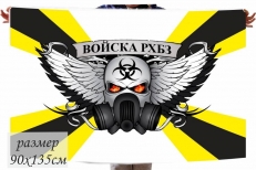 Флаг Войск РХБЗ подарочный фото