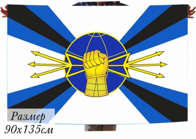 Флаг Войск Радиоэлектронной борьбы ВС РФ