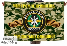 Флаг Войск Связи на фоне "камуфляж" фото