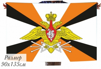 Флаг "Войска Связи"