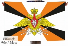 Двухсторонний флаг «Войска связи РФ» фото