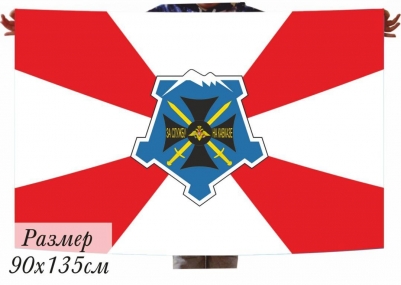 Флаг Южного военного округа