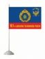 Флаг РВСН "161-я школа техников в/ч 75376". Фотография №2