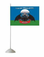 Флаг настольный Спецназ ГРУ " в/ч 51532 10 ОБрСпН" фото