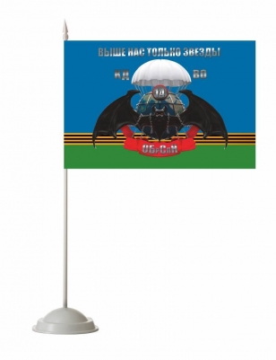 Настольный флаг "14 ОБрСпН ГРУ в/ч 74854"
