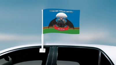 Флаг на машину с кронштейном ГРУ "16 ОБрСпН в/ч 54607"
