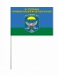 Флаг ВДВ 597 ОРДБ. Фотография №3