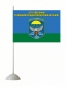 Флаг ВДВ 597 ОРДБ. Фотография №2