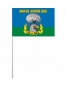 Флаг 98 гвардейской Воздушно-Десантной Дивизии. Фотография №3