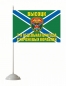 Флаг МЧПВ "2 ОБрПСКР Высоцк". Фотография №2