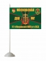 Флаг Московская ДШМГ 117 Московского ПогО в/ч 2033. Фотография №2