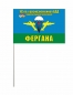 Флаг 105 гв. ВДД горно-пустынного назначения Фергана. Фотография №3