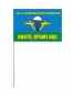 Флаг «106 гвардейская Воздушно-десантная дивизия» 40x60 см. Фотография №3