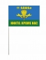 Флаг 11 ОДШБр ВДВ РФ. Фотография №3