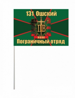 Настольный флаг Ошский погранотряд