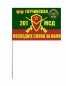 Флаг 201 мотострелковая дивизия. Фотография №3