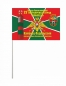 Флаг 23 Каменец-Подольский Легендарный Боевой Погранотряд. Фотография №3