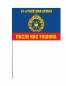 Флаг РВСН "31 ракетная армия". Фотография №3