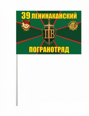Флажок на палочке «Ленинаканский погранотряд»