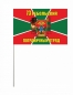 Флаг "73 Ребольский погранотряд". Фотография №3