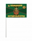 Флаг Ахалцихского погранотряда. Фотография №3